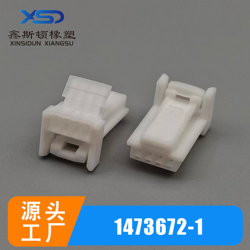 1473672-1汽车连接器子母插座