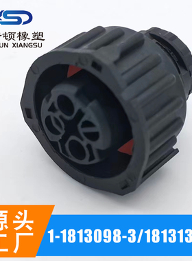 1-1813099-1/2/3  1813137-1 汽车连接器插件公母快速接头