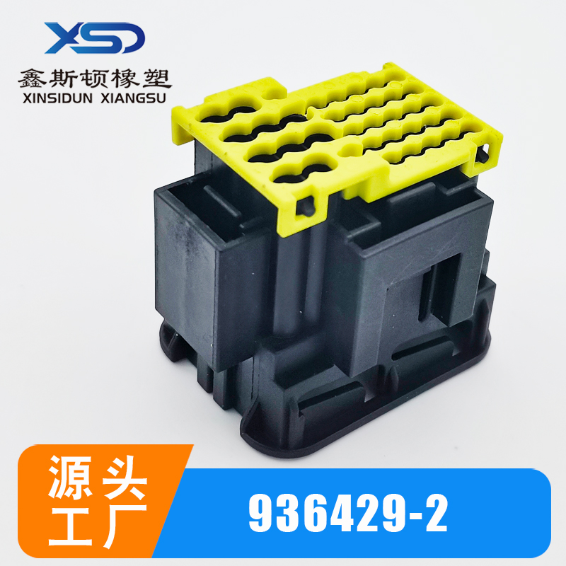 936421-2汽车电线连接头