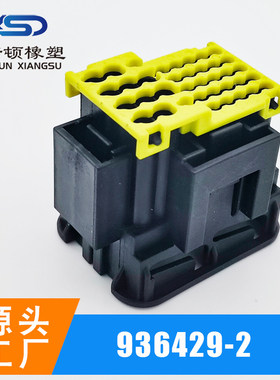 936421-2 /936429-2 /936615-2 /936614-2汽车电线连接头尾夹