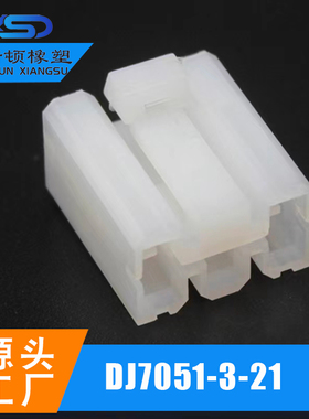 MG610189/MG620211 DJ7051-3-11/21 公母头全套 3.0系列5线插头插