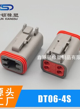 德驰型连接器DT06-4S DT04-4P TD06-4S-WS TD04-4P-WS端子尾夹