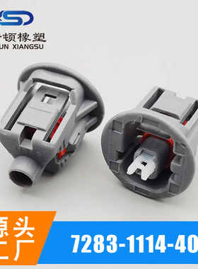 7283-1114-40  7013Y-2.2-21 灰色11363 电器连接器 公母快速接头