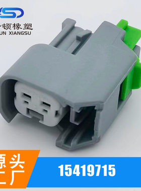 15419715  DJ7022CG-2.2-21 灰色2孔汽车线束接插件 公母快速接头