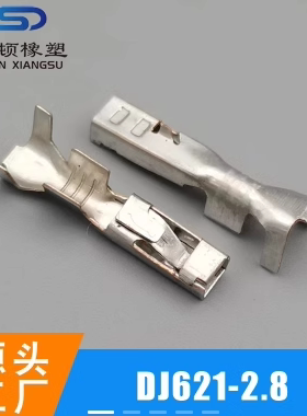 621-2.8C 2.8系列端子15304720汽车线束端子冷压端子接线端