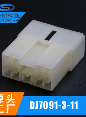 DJ7091-3-11/21  MG610154   MG620213 连接器 公母快速接头