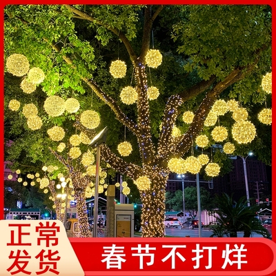 led彩灯闪灯串灯满天星挂树发光圆球灯景观树商场道路亮化装饰灯