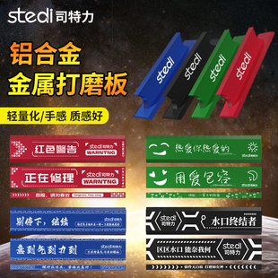 司特力金属打磨板背胶砂纸打磨专用高达模型碳钎维打磨棒水口处理