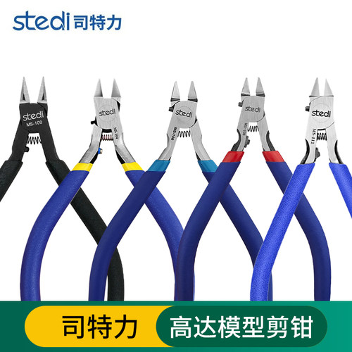 司特力高达模型剪钳全套