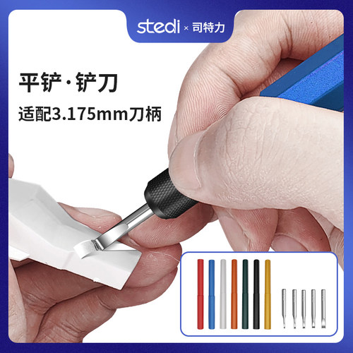 司特力模型铲刀铲水口推刀刻线