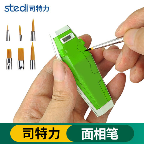 司特力模型上色面相笔高达手办手涂貂毛笔水彩画笔颜料描边勾线