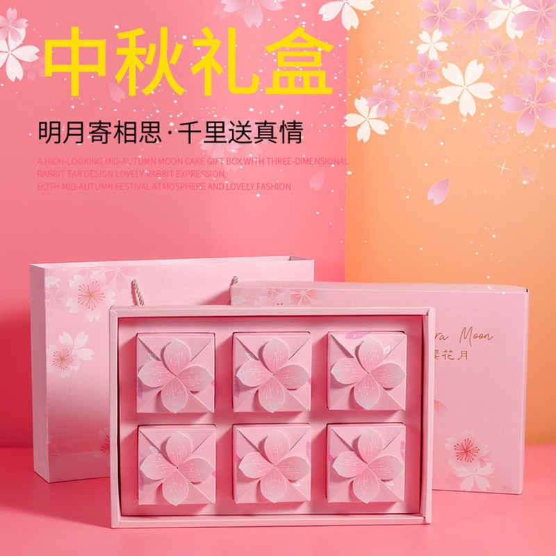 中秋月饼礼盒6粒8粒纯手工制作冰皮手提蛋黄酥绿豆糕青团包装盒子