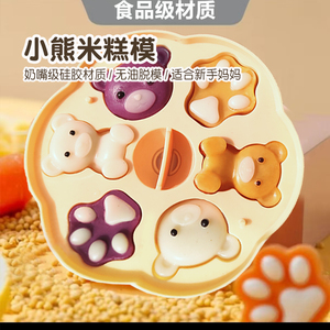 宝宝辅食蒸糕模具婴儿食品级硅胶盒猫爪香肠可煮蛋米糕烘焙工磨具