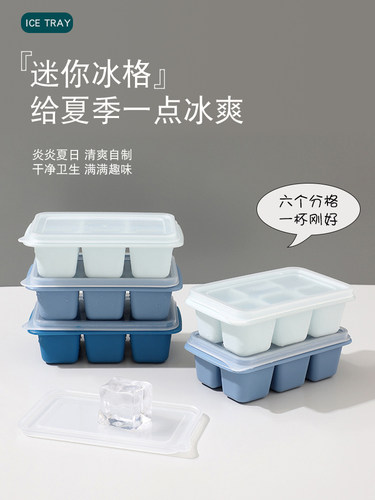 冰格mini小密封盖食品级硅胶