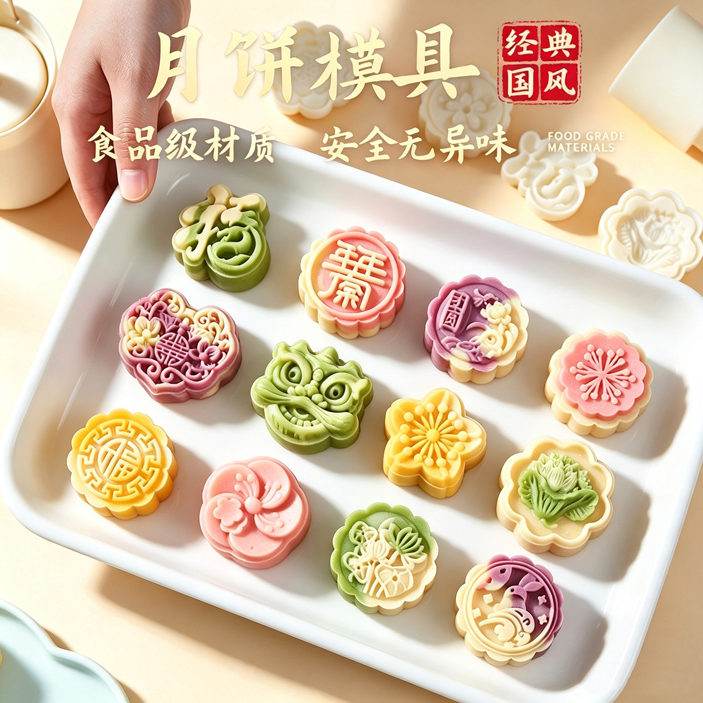 ABS材质月饼/绿豆糕模具易脱模图片