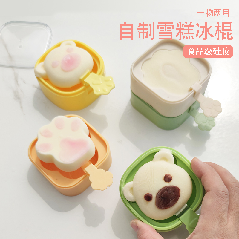 雪糕模具奶酪棒自制家用做冰棒冰棍冰淇淋冰糕冰块硅胶食品级磨具