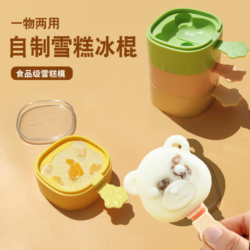 雪糕冰棍模具母婴级硅胶无异味