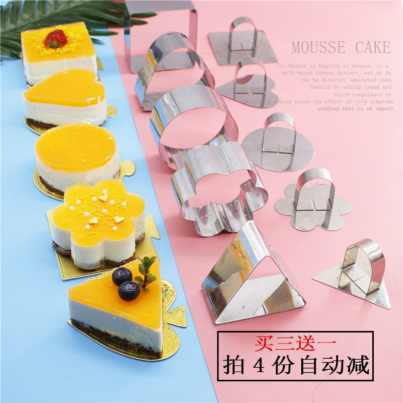 椪糖游戏工具带盖子慕斯圈抠糖饼制作模具304不锈钢蛋糕饼干 干切