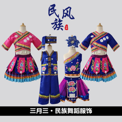 儿童小荷风采演出服第十二届敬惜一粒米少数民族苗族侗族表演服装