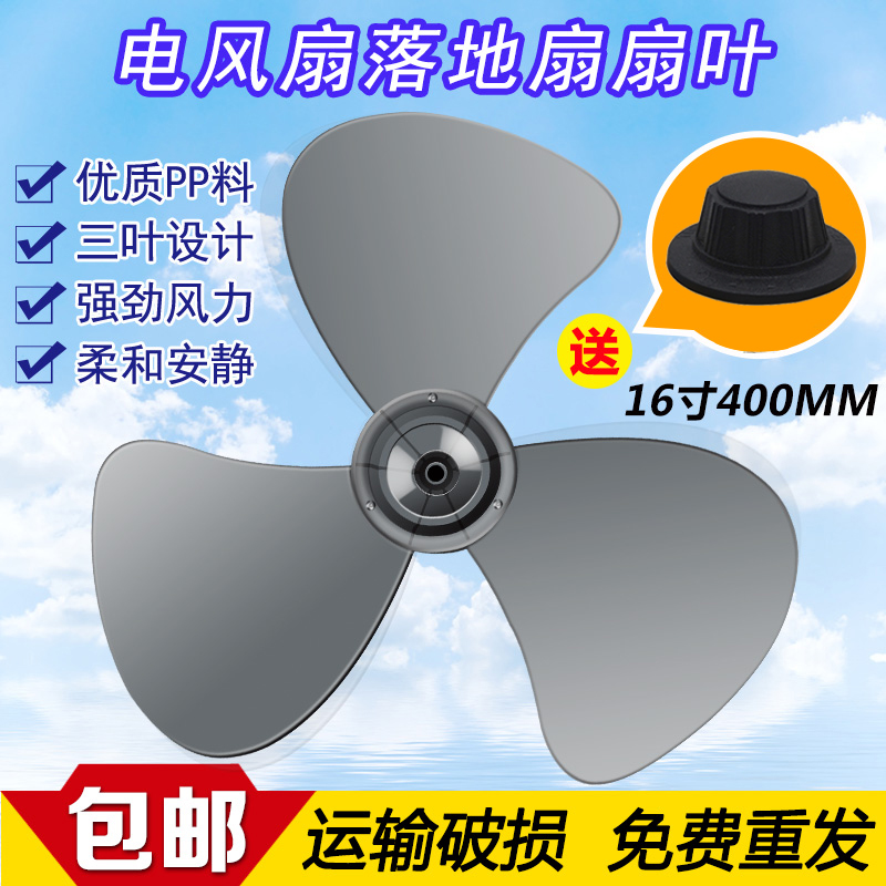 ÃÀµÄµç·çÉÈÅä¼þÉÈÒ¶FS40-15GR FS40-10K·çÒ¶16´ç400mmÂ䵨ÉÈҶƬ