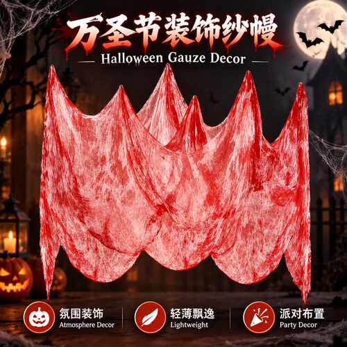 HalloweendecorationholemeshDIY