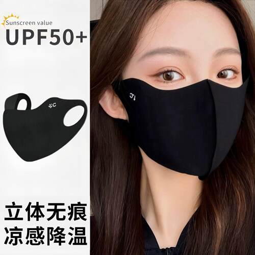 New 3D sunscreen mask, new ice silk mask女生防晒冰丝口罩单件