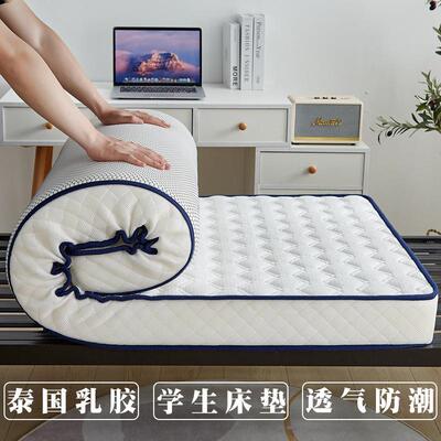Latex mattress cushioned student mattress乳胶床垫软垫学生