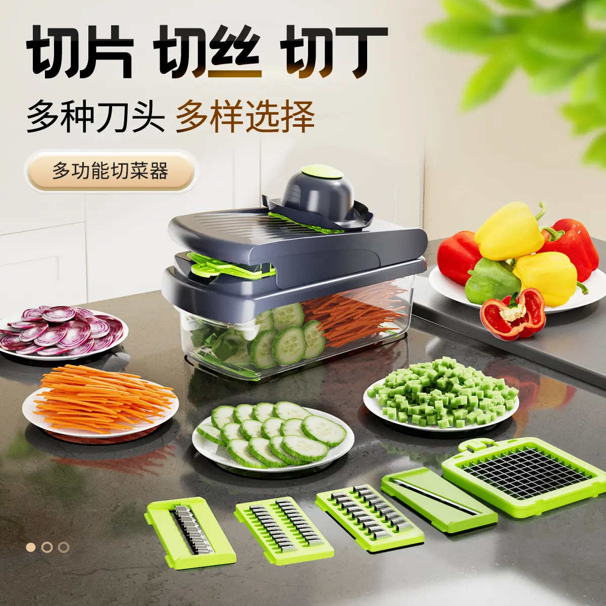 Slicerandwirecutter切片切丝器
