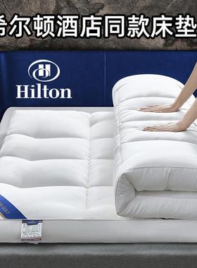 Feathered mattress hotel thickened cushion羽丝绒床垫酒店用
