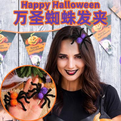 Halloween Spider Hair Clip and Accessories万圣节蜘蛛发夹鬼节