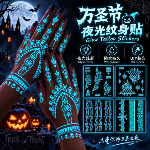 HalloweenNightLightTattoo