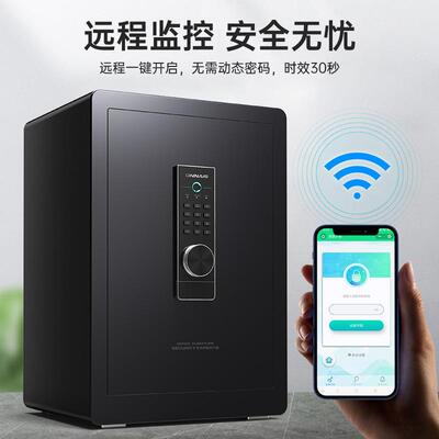 Home-use small WIFI remote safe deposit box保险箱全钢办公箱