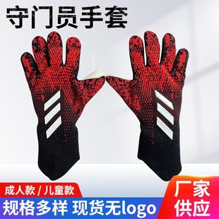 Breathable Football protector Finger gloves足球手套 gloves