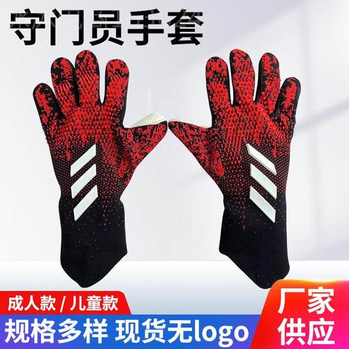 Football gloves Finger protector Breathable gloves足球手套