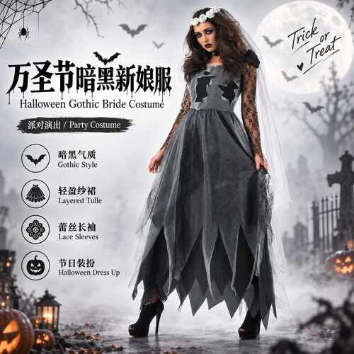 M-XLgameuniformHalloweenfemale
