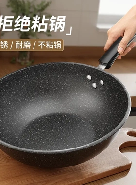 Non-stick stir fry pan 家用不粘炒锅