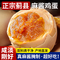 【咸淡剛剛好】麻醬雞蛋天津特產(chǎn)