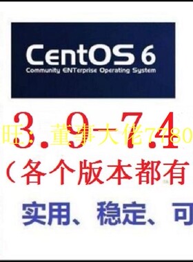 centos linux8.0 7.7 7.6 7.5 7.4 7.3 7.2  服务器系统安装光盘