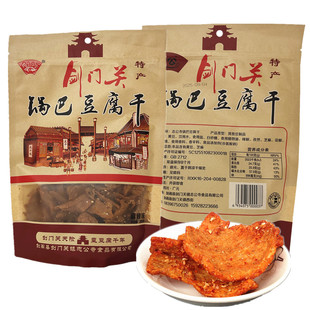 志公寺锅巴豆腐干200g麻辣豆干休闲零食四川广元剑阁剑门关特产