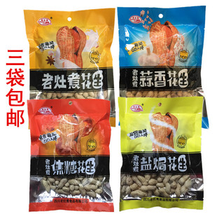 老灶煮盐焗花生200克罗江咸干奶香蒜香花生果休闲零食四川特产