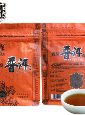 普洱茶普皇茶业云南特产高山茶