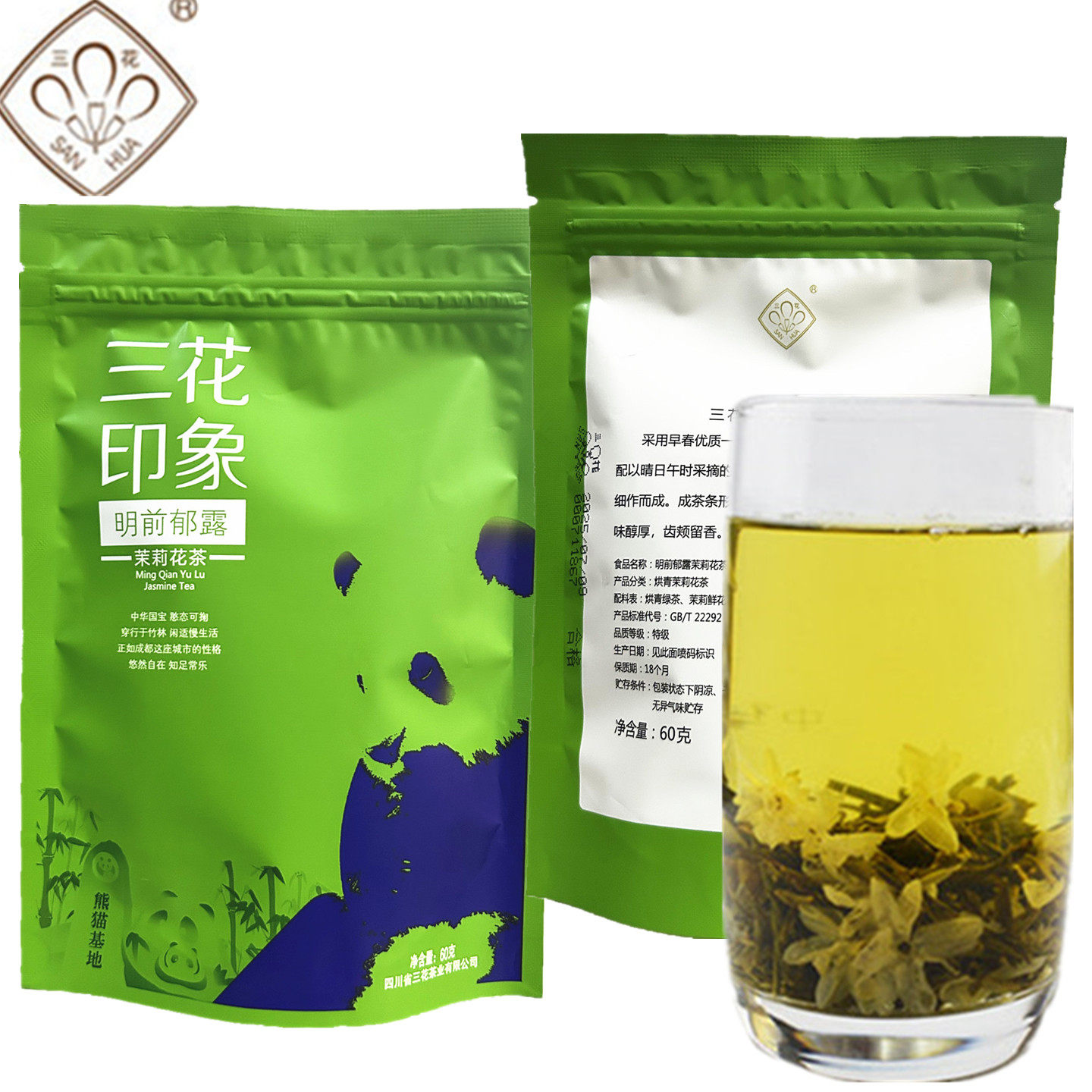 三花印象明前郁露60g四川老成都盖碗茶茉莉花茶高山春茶高山茶叶