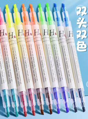 双头荧光笔学生用记号笔彩色划重点小学生初高中生用荧光标记笔