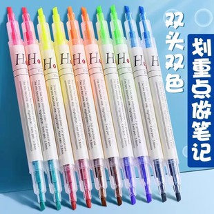 双头荧光笔护眼彩色记号笔学生划重点做笔记美术生专用彩色笔