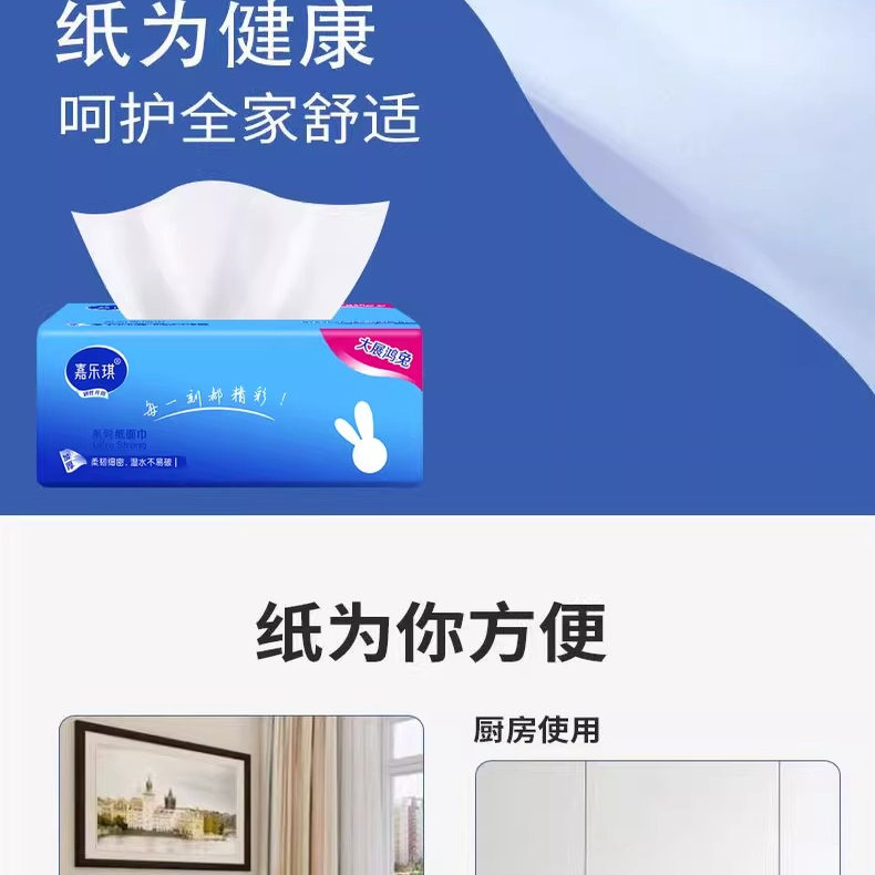 家用抽纸高级擦手纸可湿水纸巾实惠装餐巾纸优质清洁纸原木卫生纸