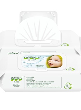 那特恩儿童湿巾宝宝手口湿纸巾厨房车用200x150mm/带盖80抽x3包