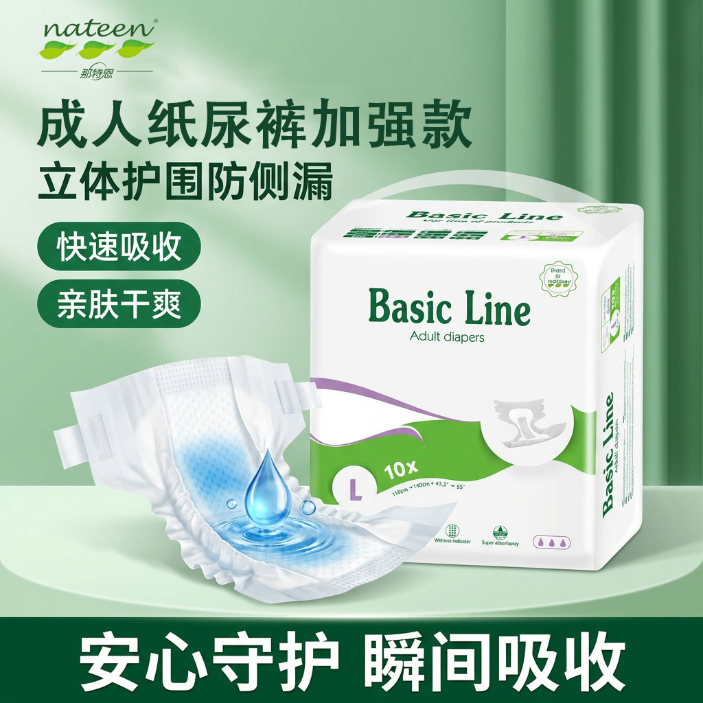 那特恩成人80片尿不湿棉柔尿裤