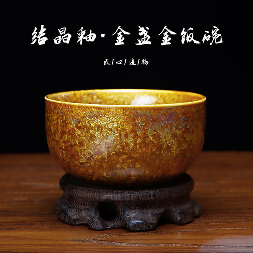 【金饭碗】钧窑变釉300cc米饭碗