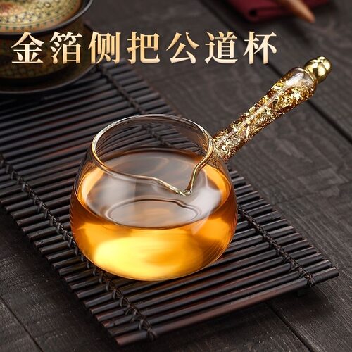 金箔侧把玻璃公道杯功夫茶具