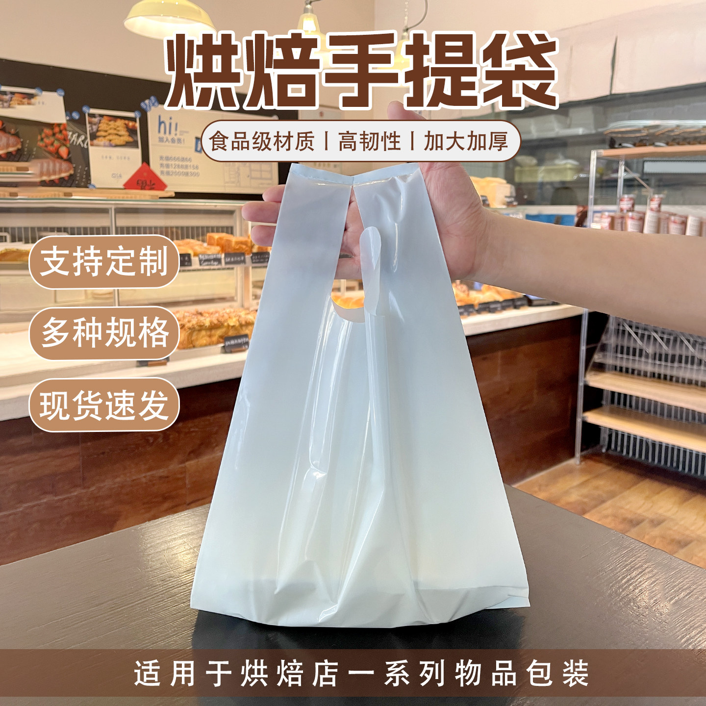 塑料袋子手提打包袋批发烘焙礼品袋水果捞甜品包装外卖食品级定制图片